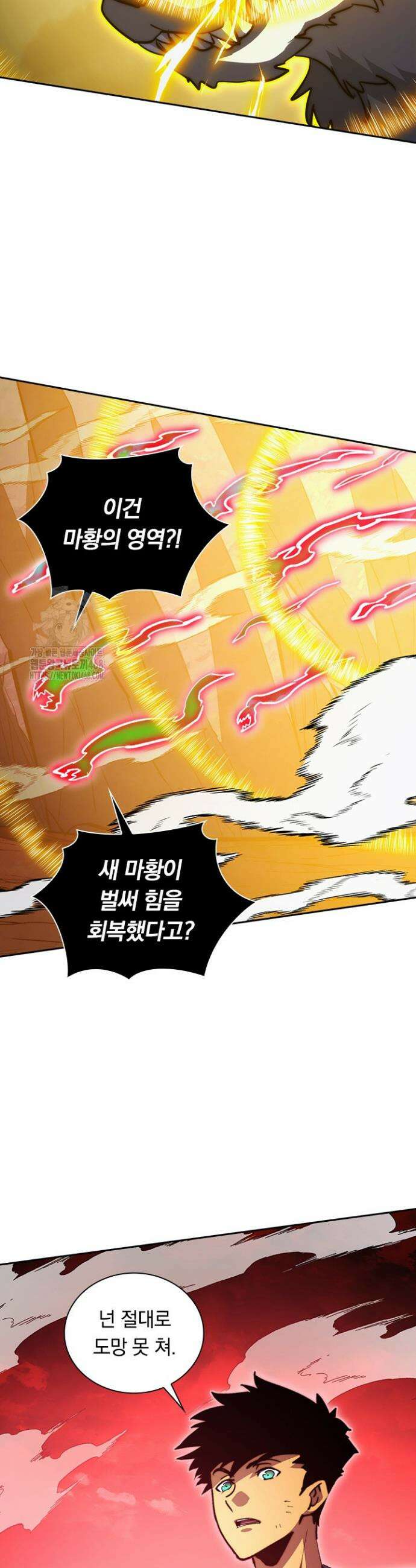 전설 헌터로 키워지는 중입니다 319화 11
