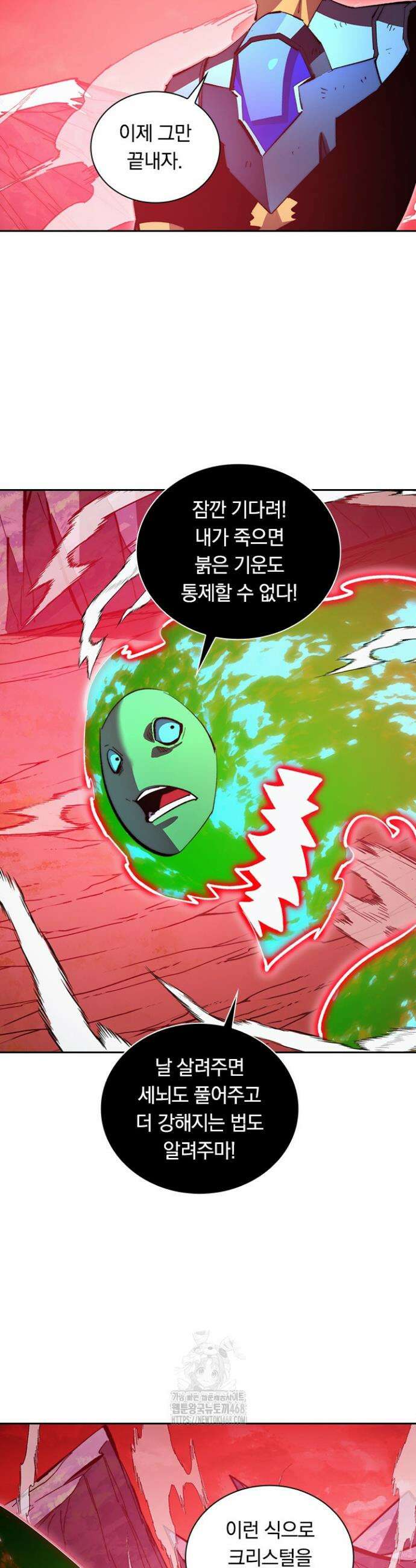 전설 헌터로 키워지는 중입니다 319화 12