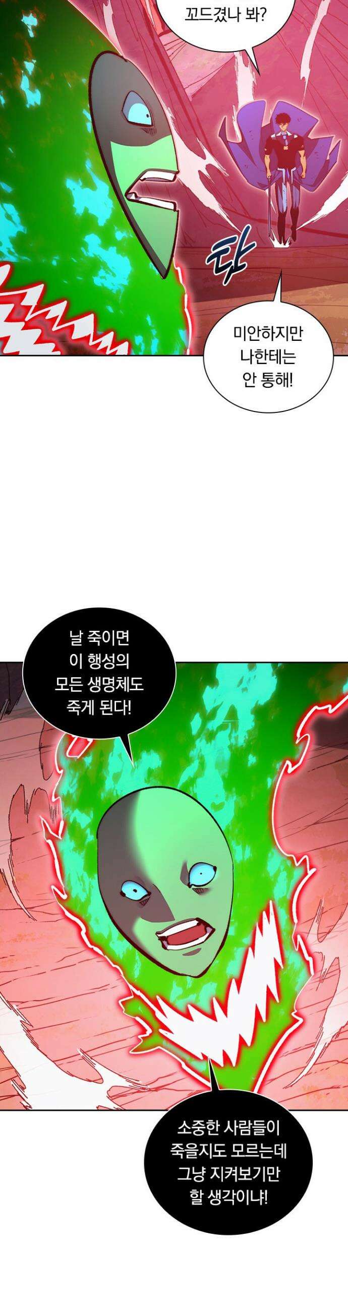 전설 헌터로 키워지는 중입니다 319화 13