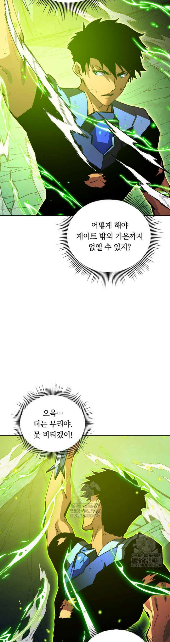 전설 헌터로 키워지는 중입니다 319화 18