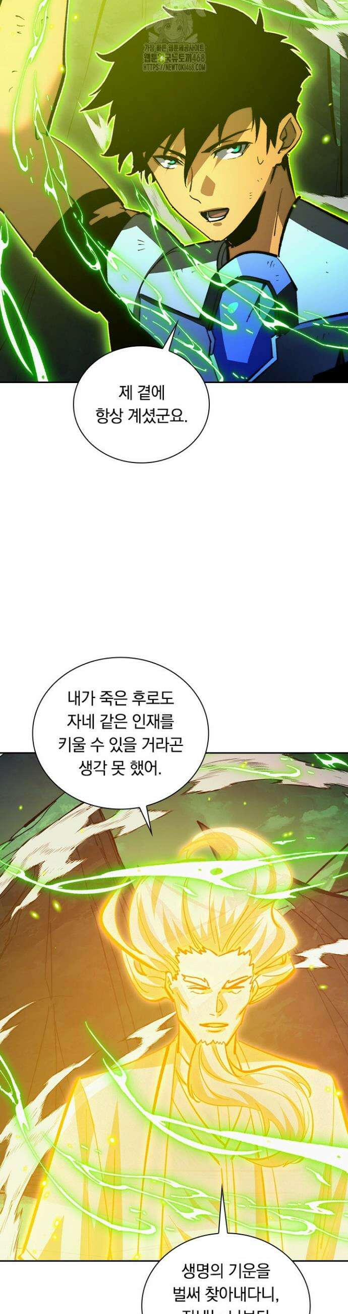 전설 헌터로 키워지는 중입니다 319화 21