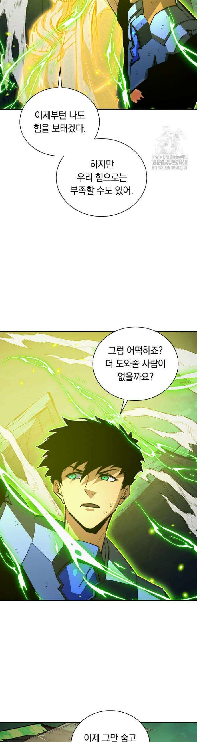 전설 헌터로 키워지는 중입니다 319화 23
