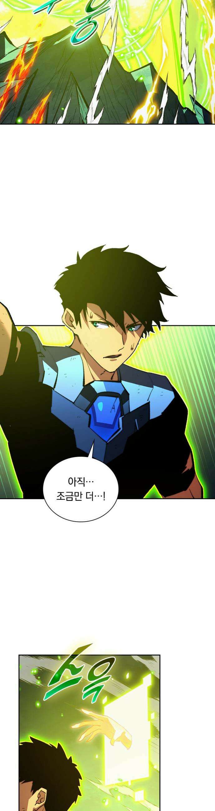 전설 헌터로 키워지는 중입니다 319화 26