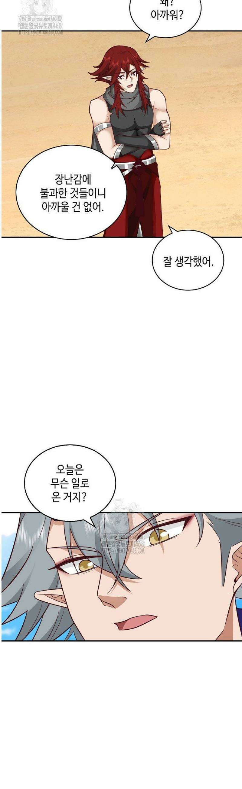 무련전봉 1641화 2