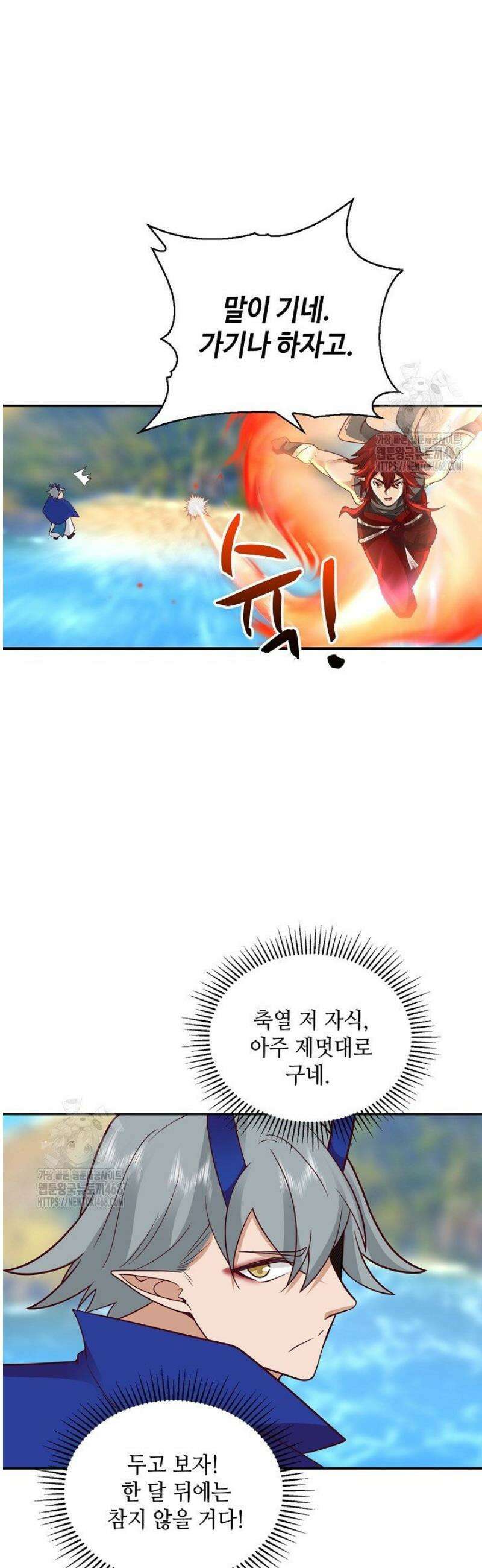무련전봉 1641화 4