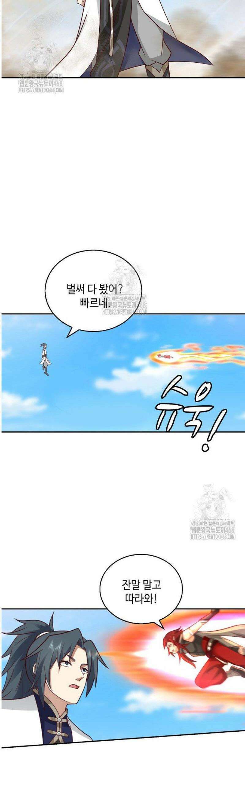 무련전봉 1641화 7