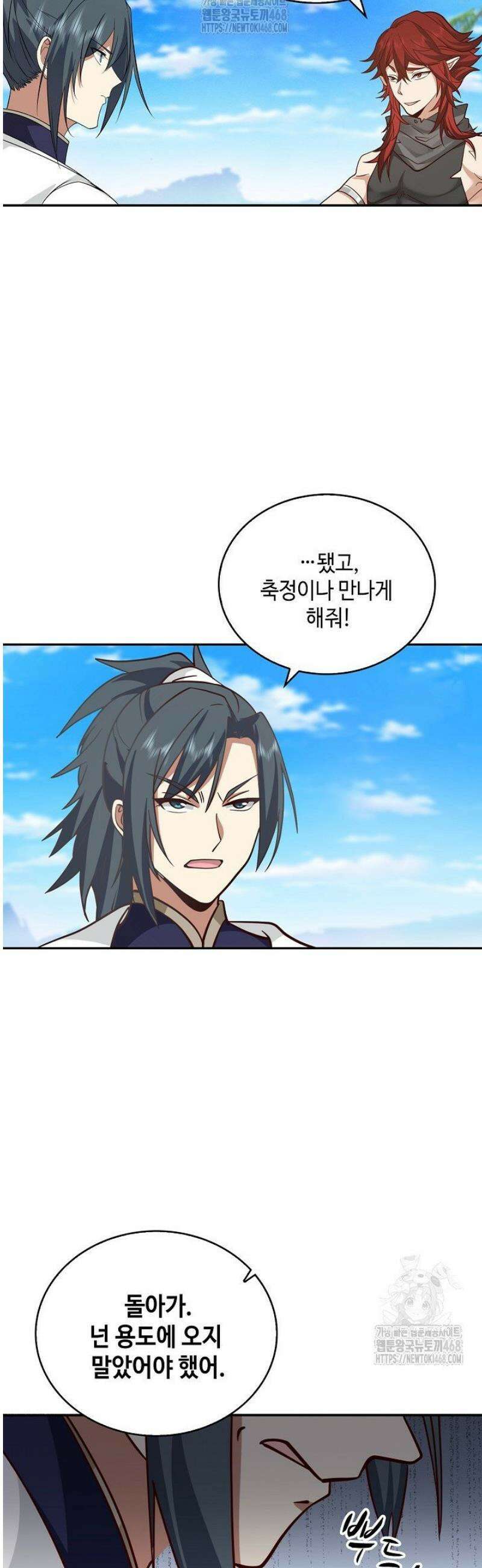무련전봉 1641화 10