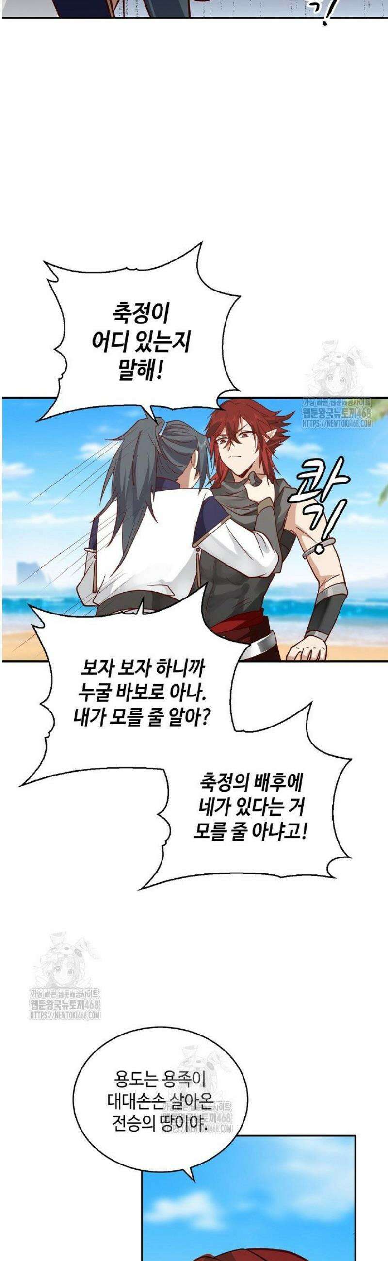 무련전봉 1641화 11