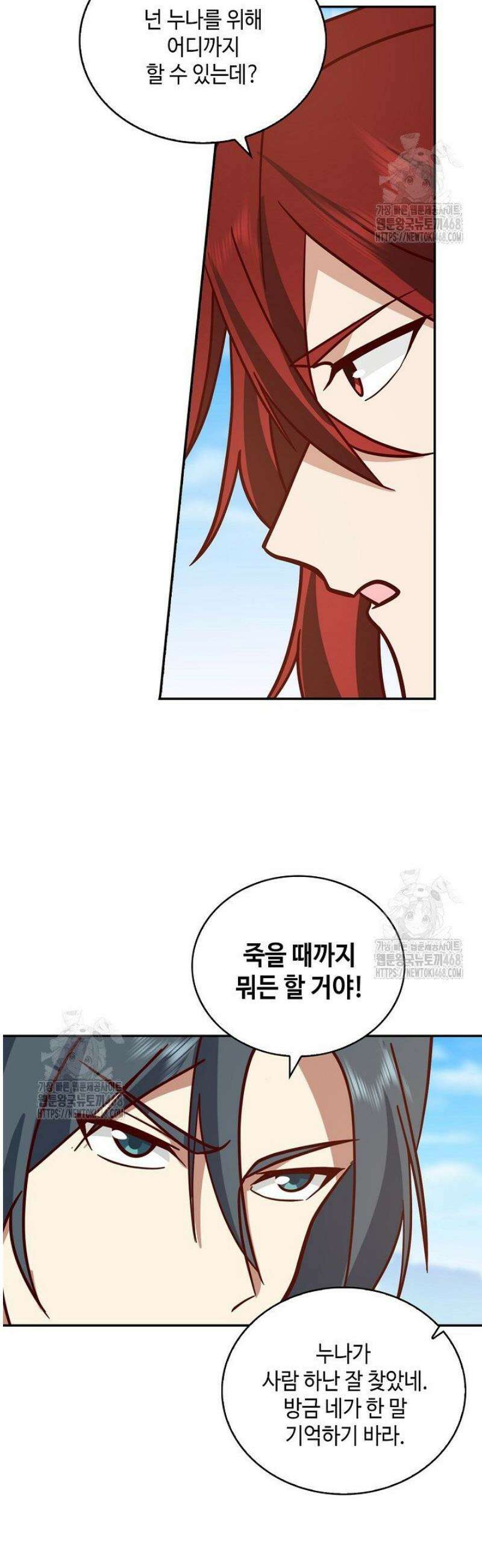 무련전봉 1641화 14