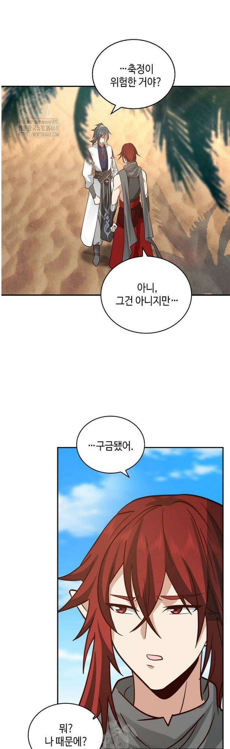 무련전봉 1641화 15