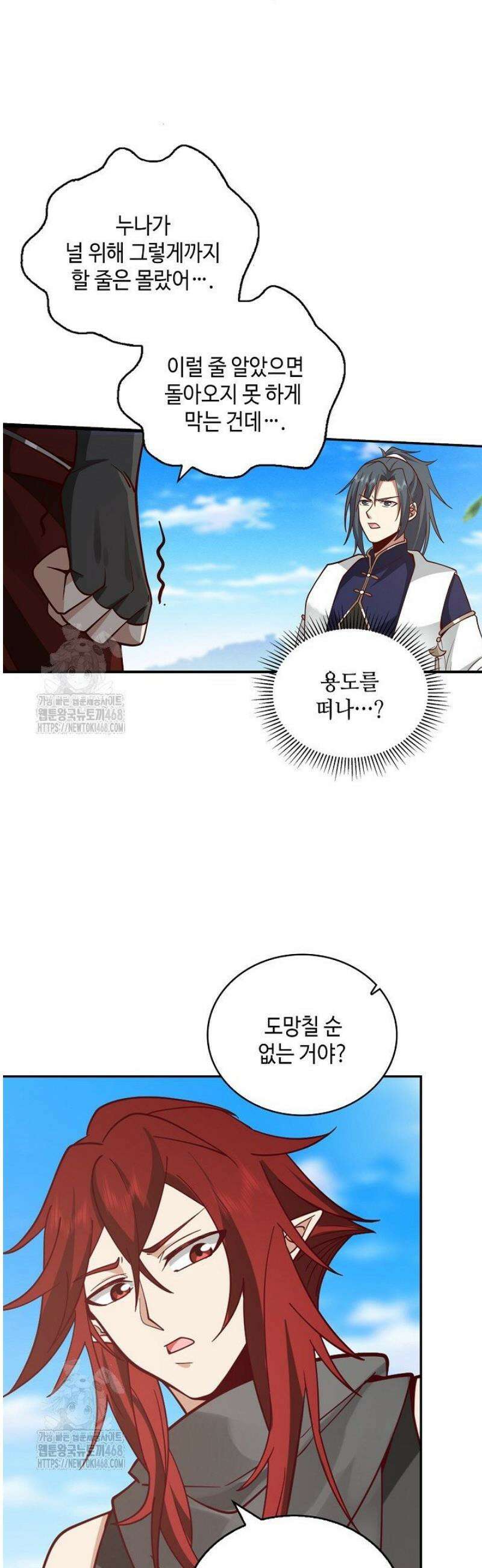 무련전봉 1641화 18