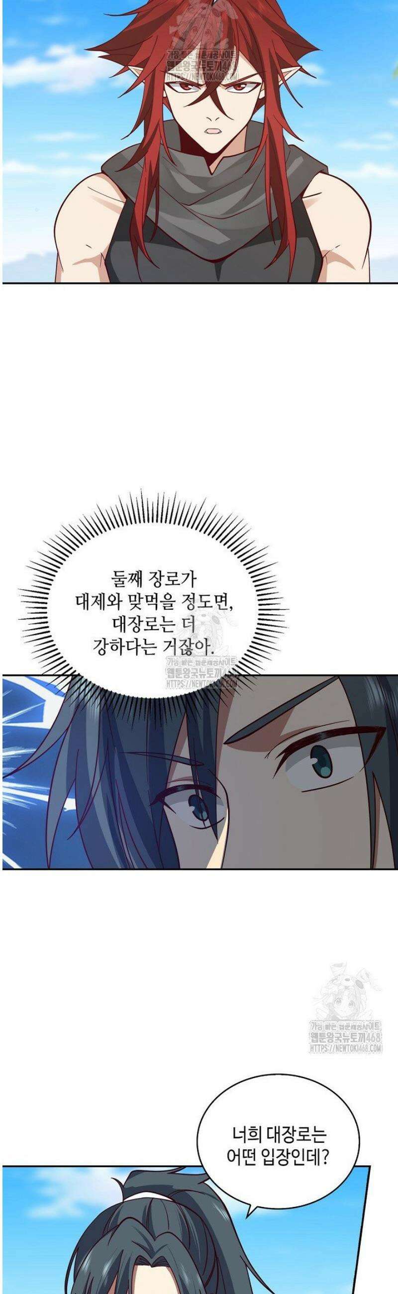 무련전봉 1641화 20