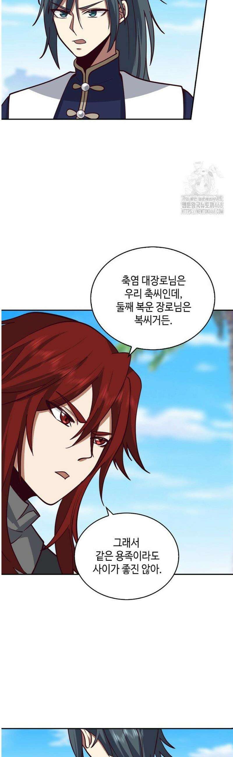 무련전봉 1641화 21