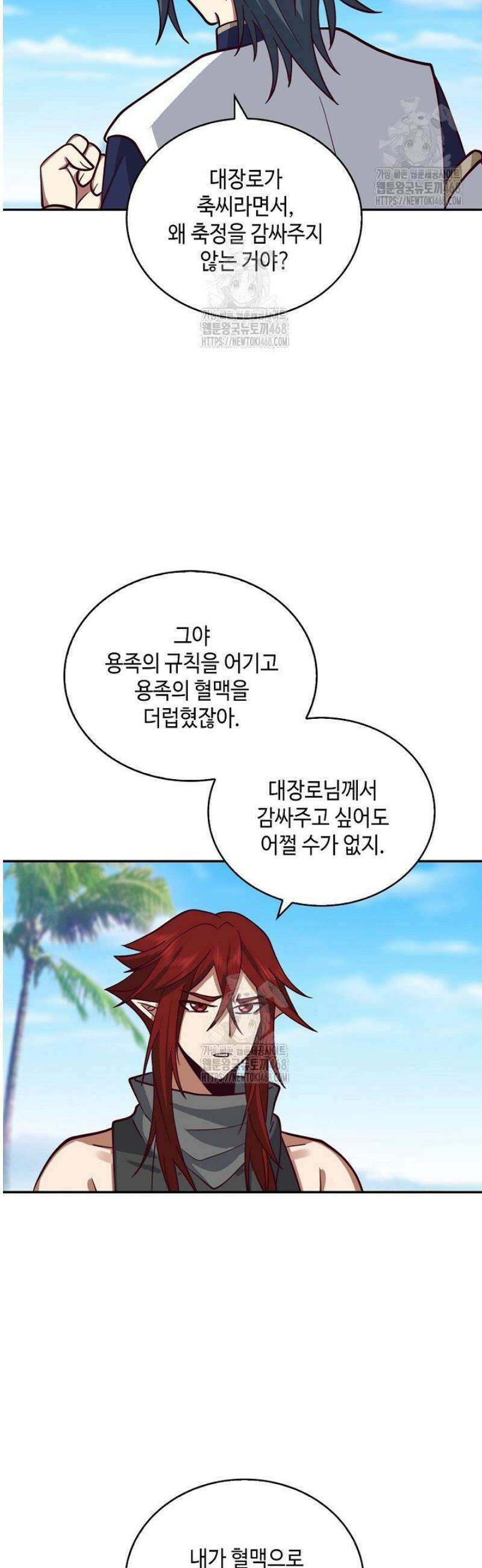 무련전봉 1641화 22
