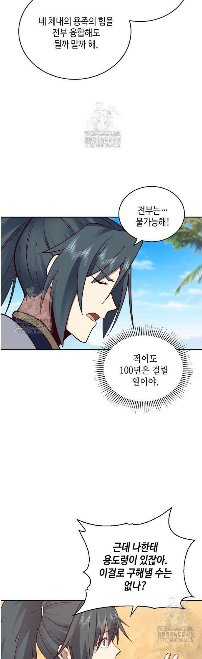 무련전봉 1641화 25