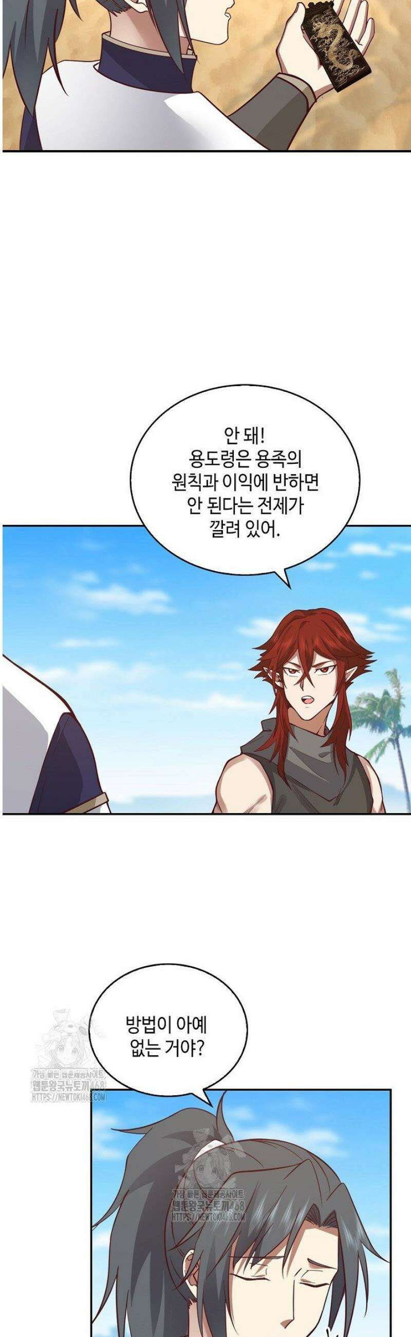 무련전봉 1641화 26