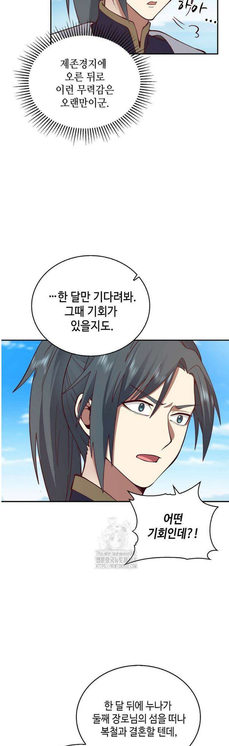 무련전봉 1641화 27