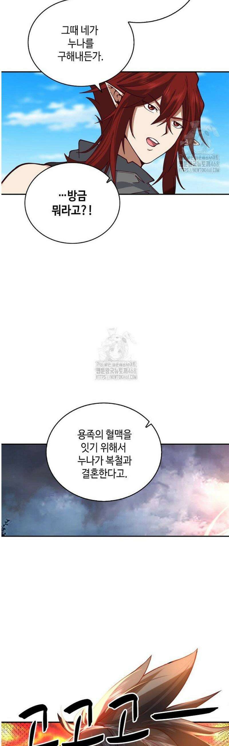 무련전봉 1641화 28