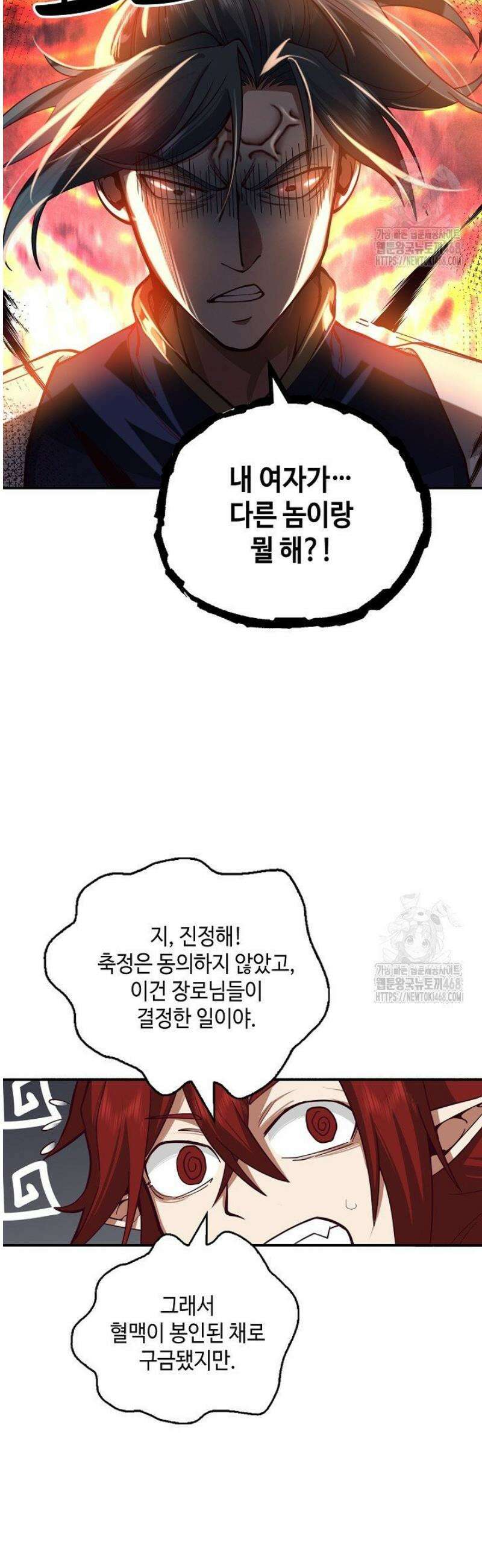 무련전봉 1641화 29