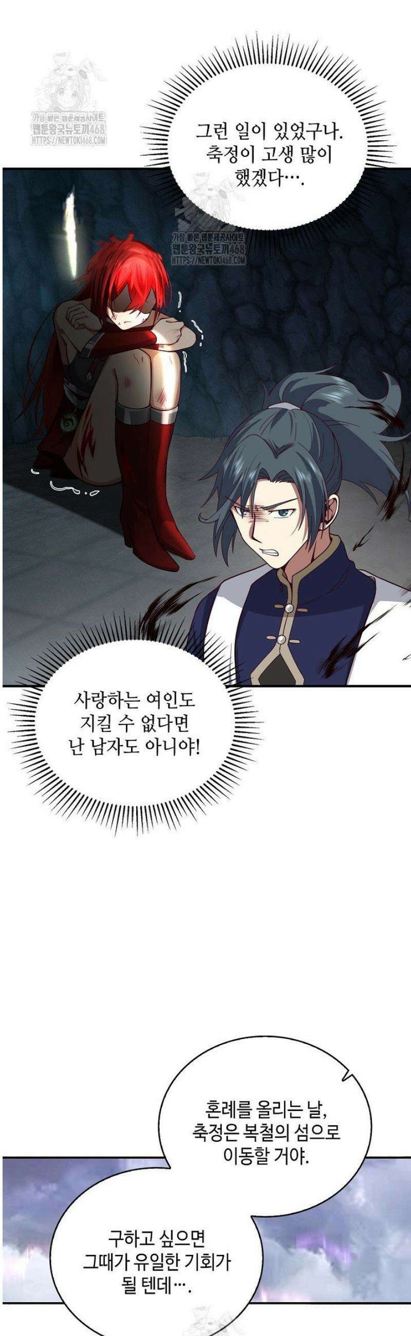 무련전봉 1641화 30