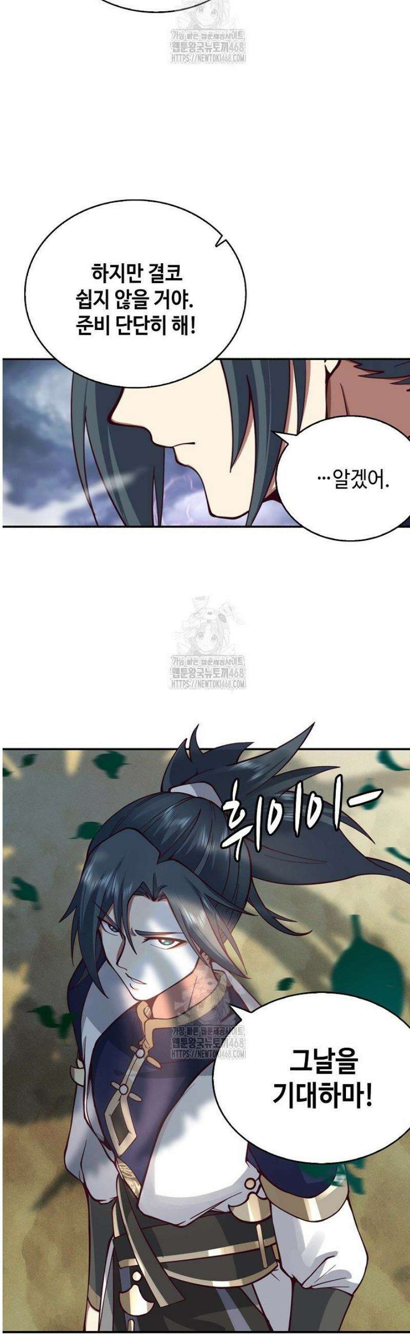무련전봉 1641화 31