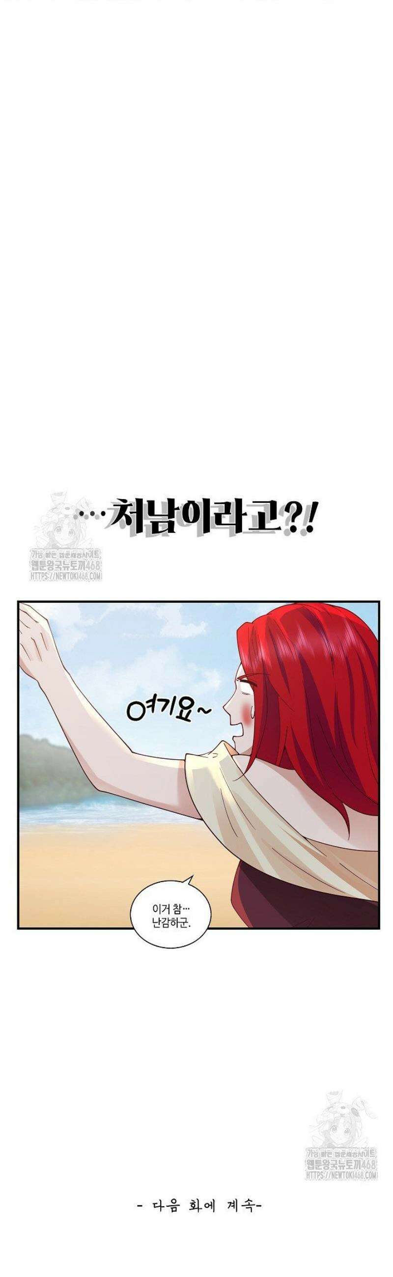 무련전봉 1641화 32