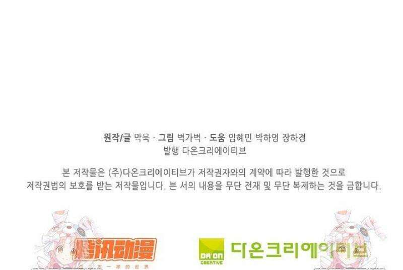 무련전봉 1641화 33