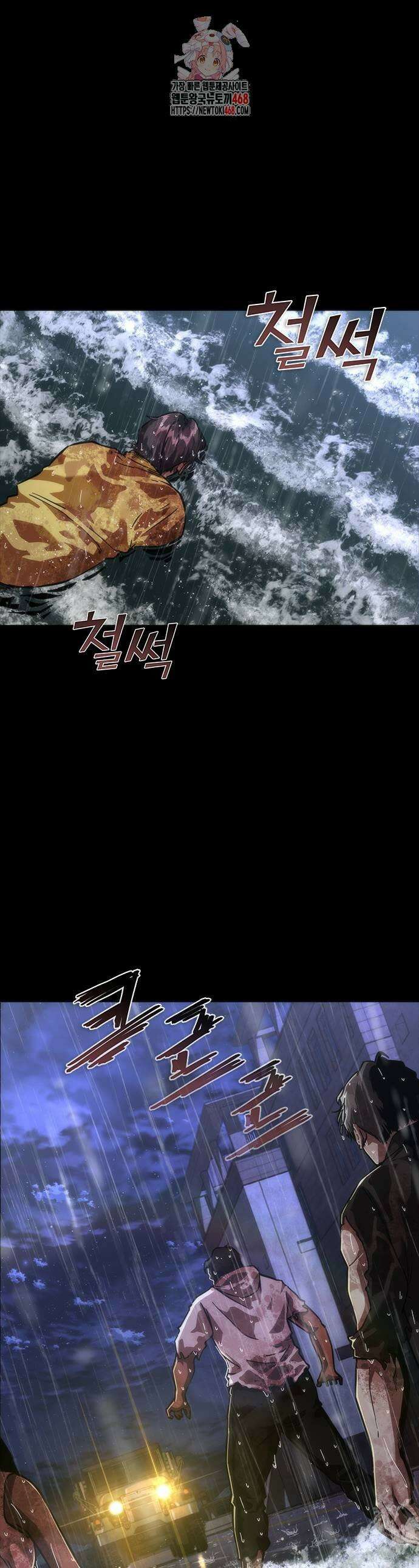 좀비묵시록 82-08 81화 1