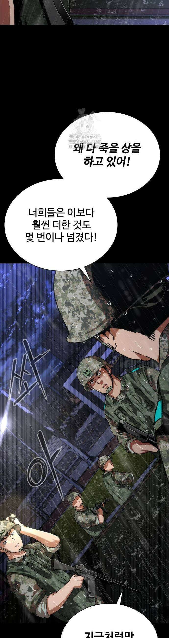 좀비묵시록 82-08 81화 7