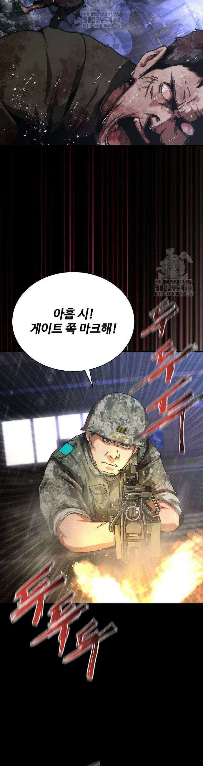 좀비묵시록 82-08 81화 13