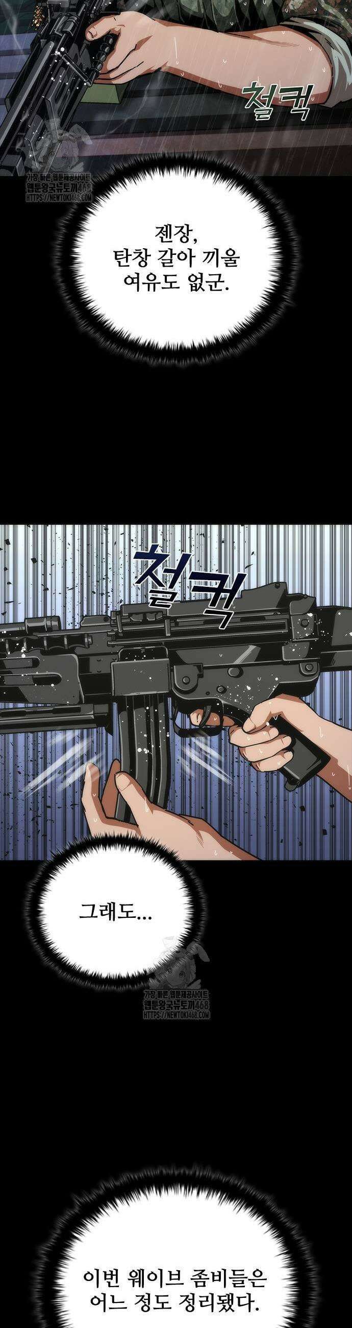 좀비묵시록 82-08 81화 15