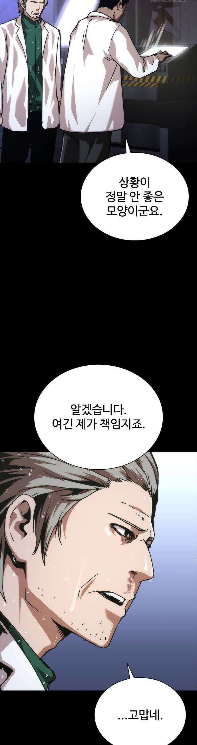 좀비묵시록 82-08 81화 22