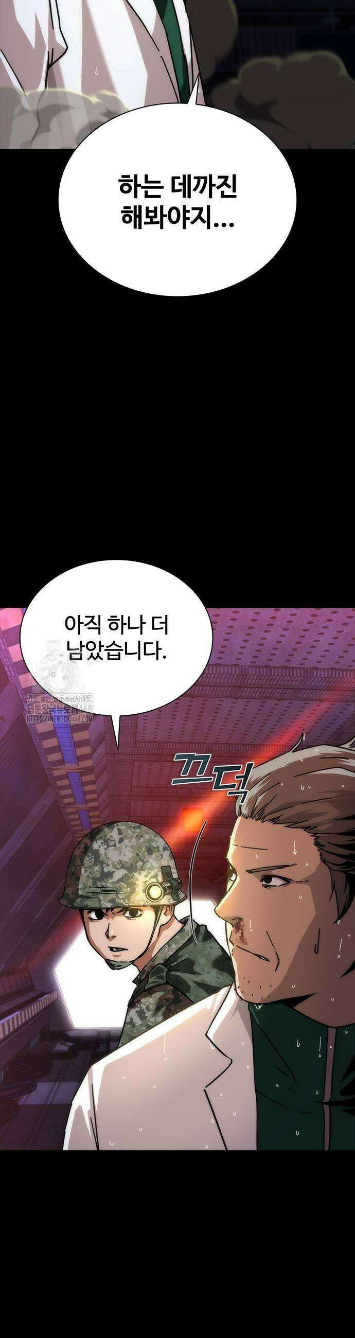 좀비묵시록 82-08 81화 27