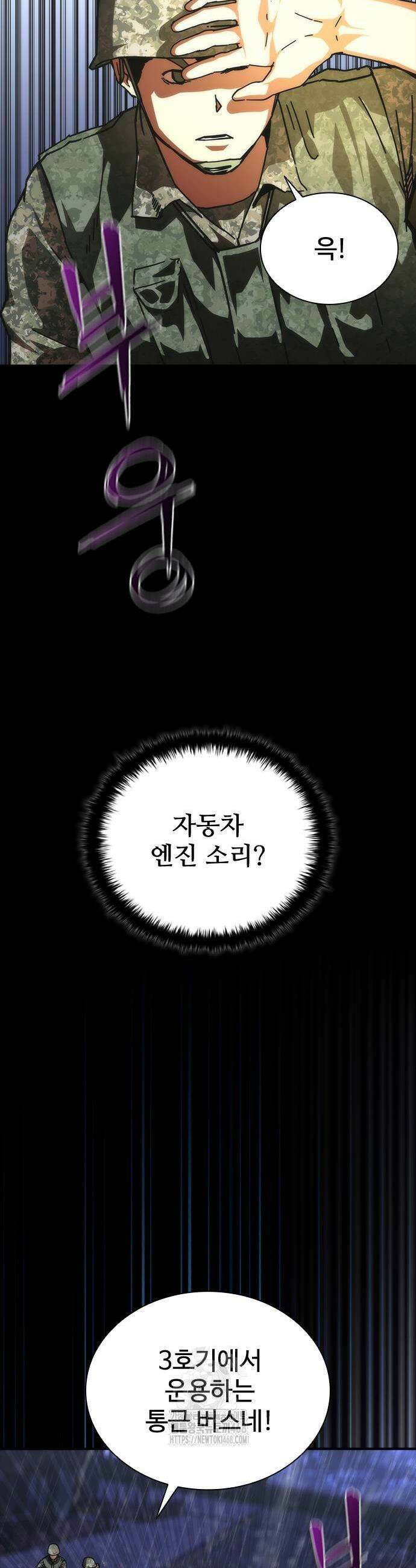 좀비묵시록 82-08 81화 37