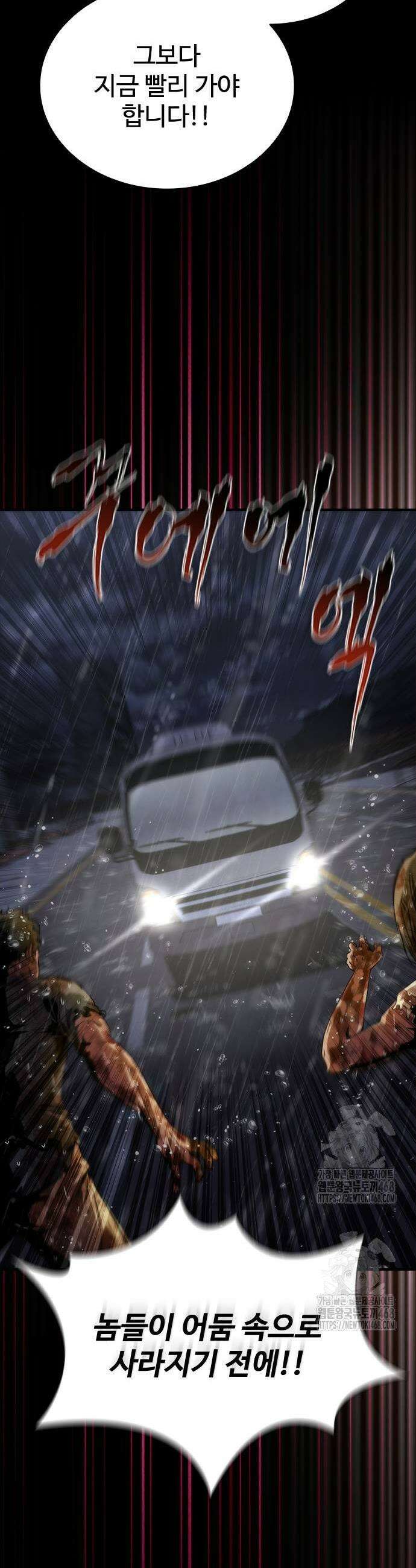 좀비묵시록 82-08 81화 39