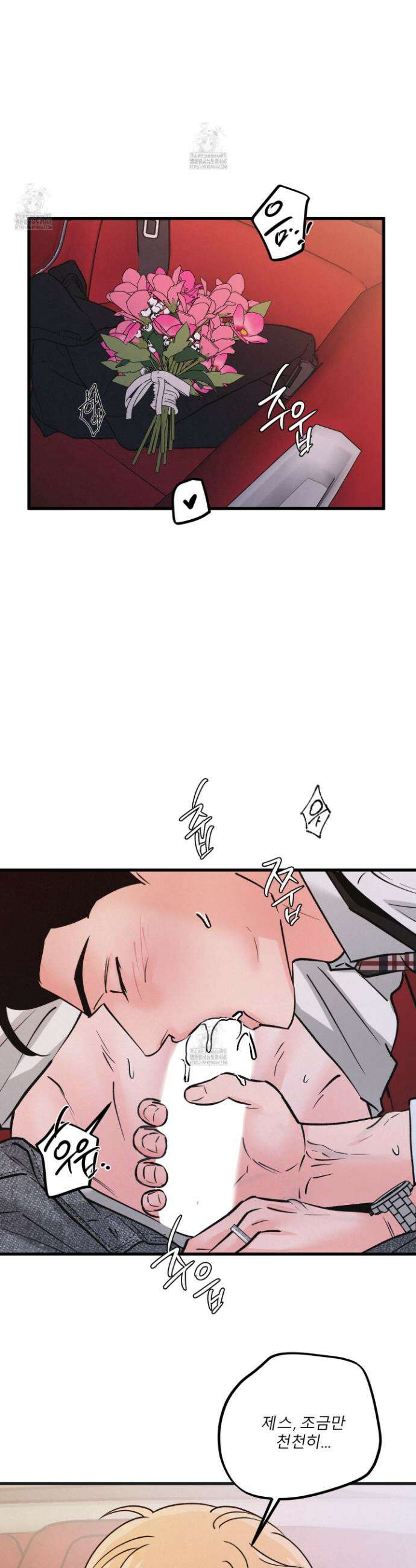 골든 페어(Golden Pair) 56화 2