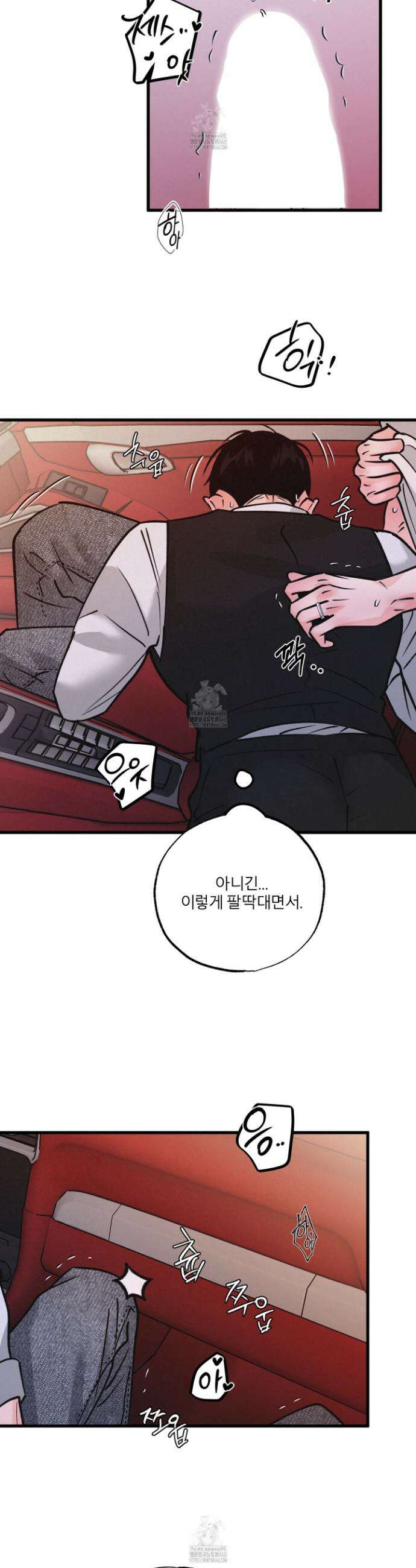 골든 페어(Golden Pair) 56화 5