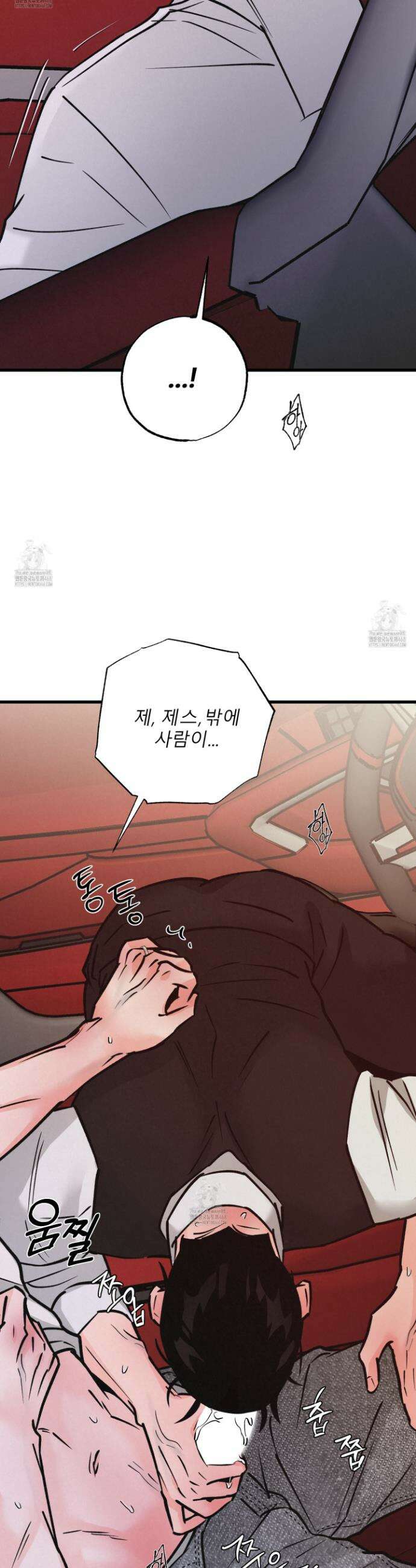 골든 페어(Golden Pair) 56화 8