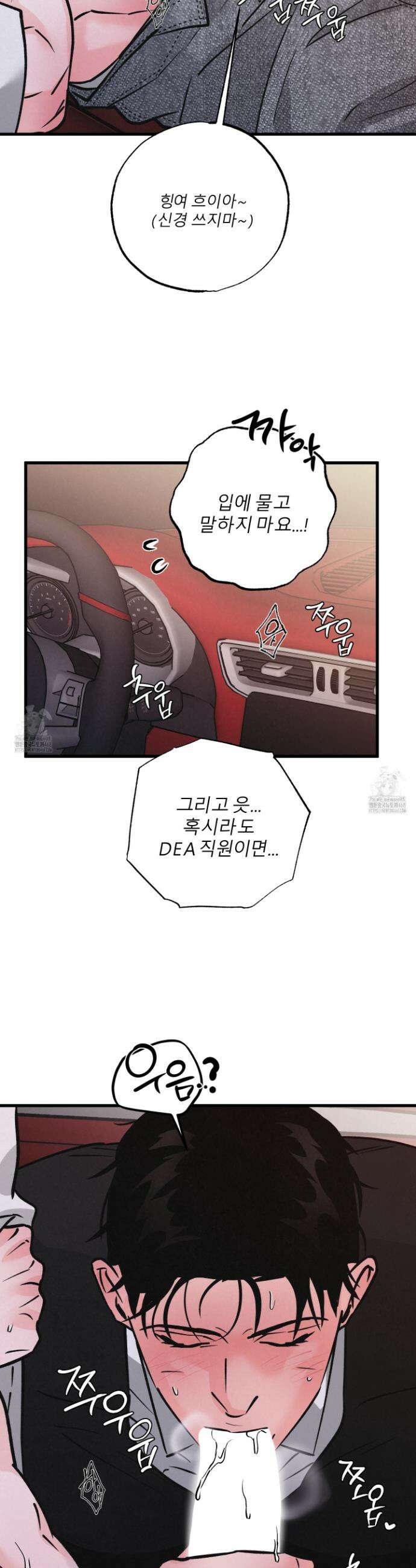 골든 페어(Golden Pair) 56화 9