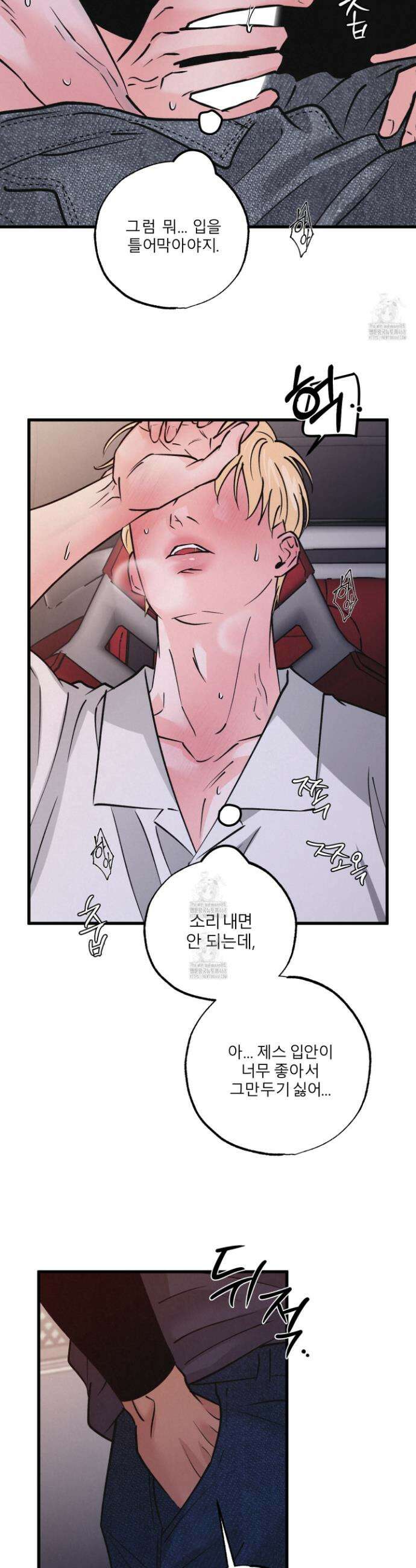 골든 페어(Golden Pair) 56화 10