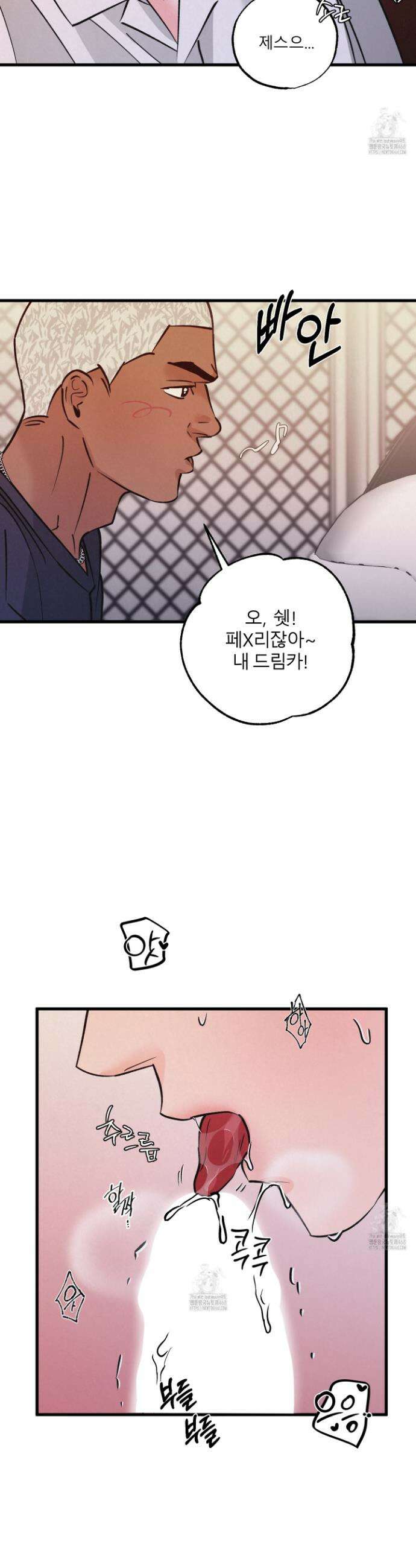 골든 페어(Golden Pair) 56화 12