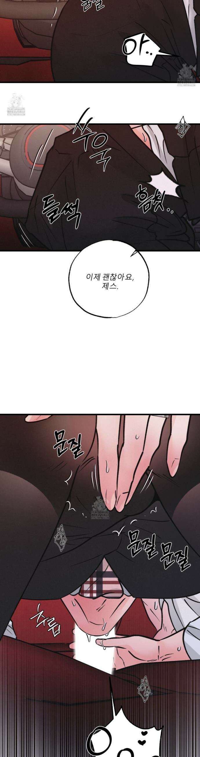 골든 페어(Golden Pair) 56화 16