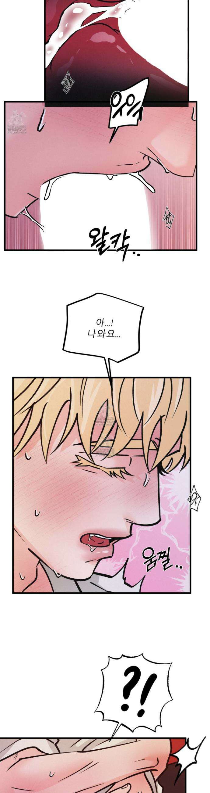 골든 페어(Golden Pair) 56화 20