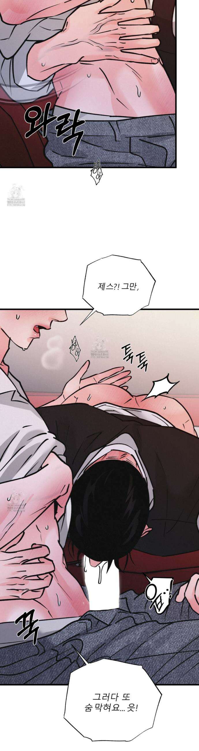 골든 페어(Golden Pair) 56화 21