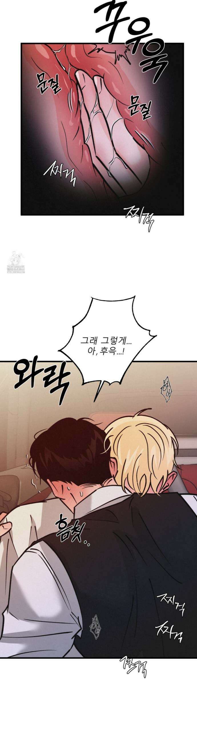 골든 페어(Golden Pair) 56화 25