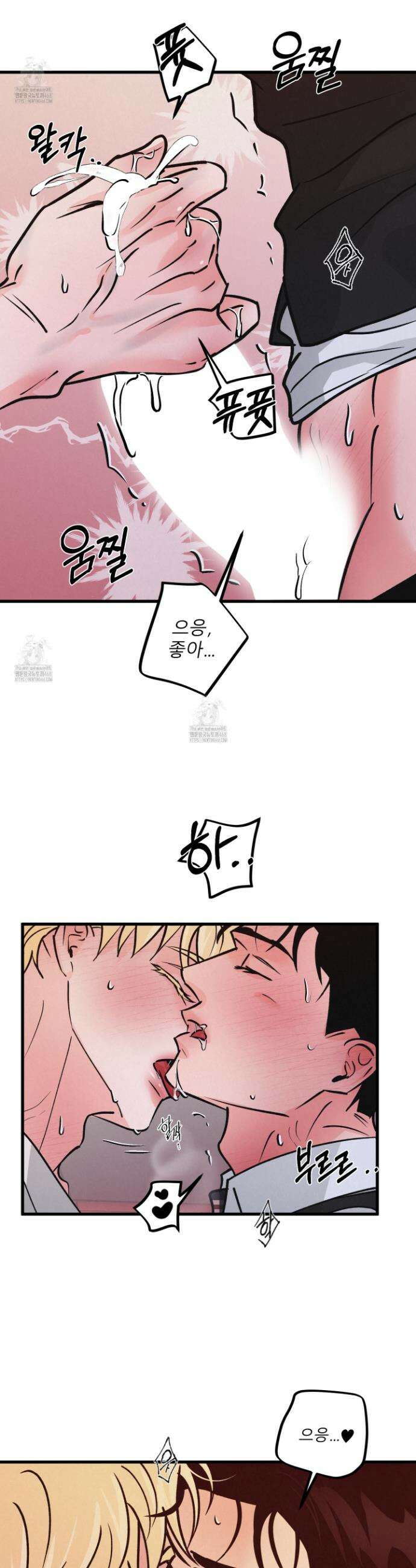 골든 페어(Golden Pair) 56화 26