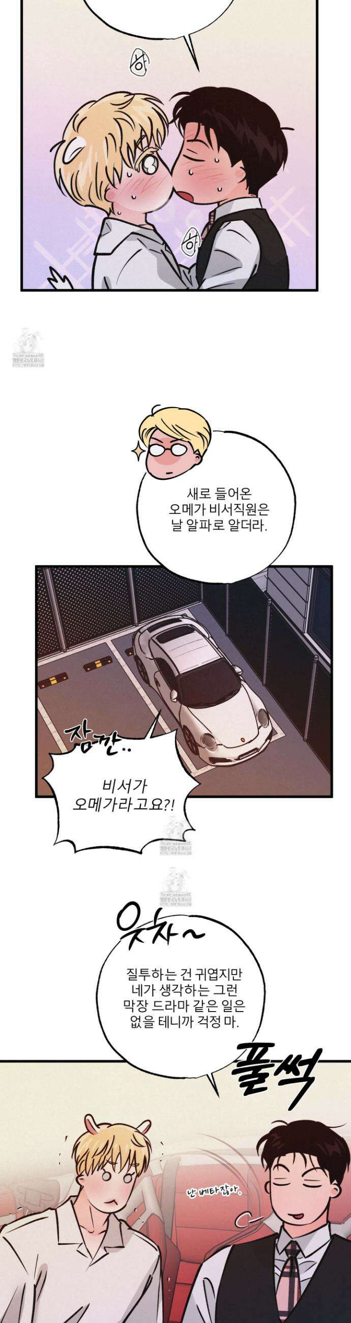 골든 페어(Golden Pair) 56화 28