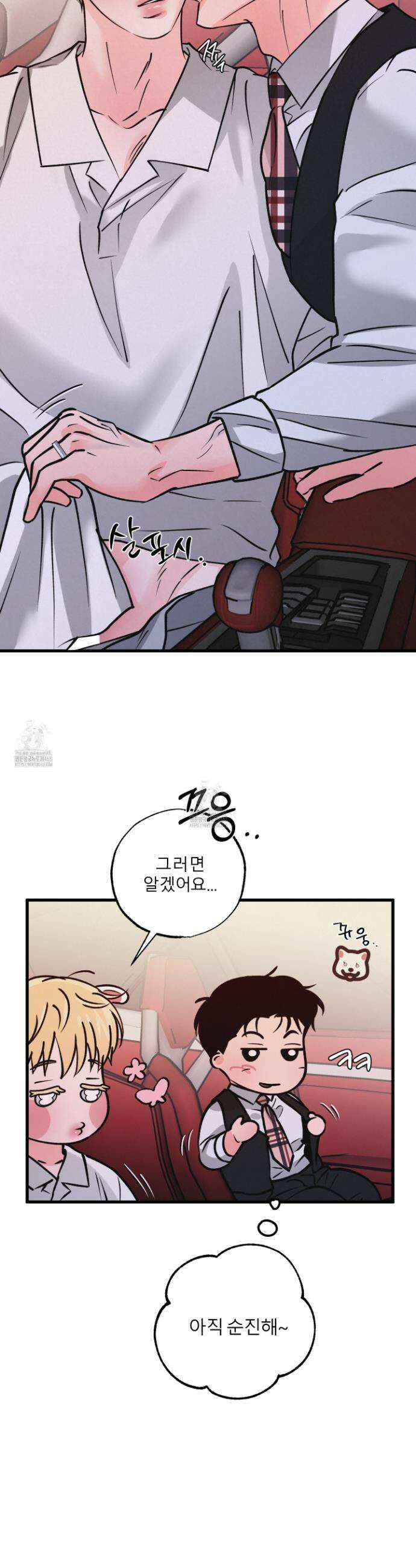 골든 페어(Golden Pair) 56화 30