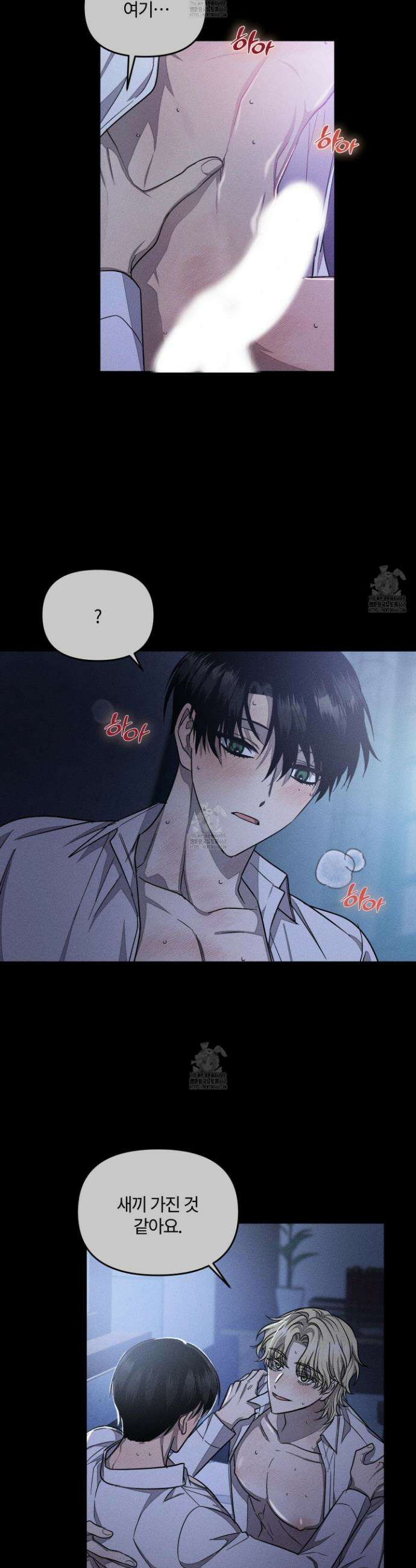 레프트 플룩 퍼블릭 스쿨 31화 3