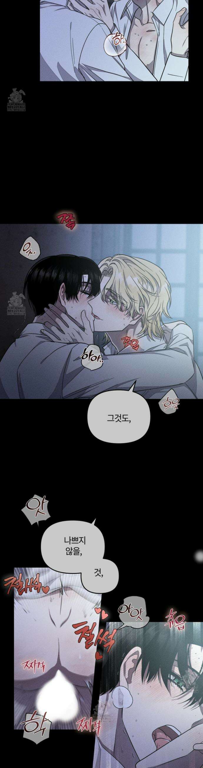레프트 플룩 퍼블릭 스쿨 31화 7